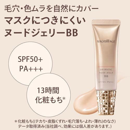 Maquillage Dramatic Nude BB Jelly 30g SPF
