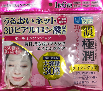 Skin Beauty Thanks To Hada Labo Gokujyun 3D Perfect Mask