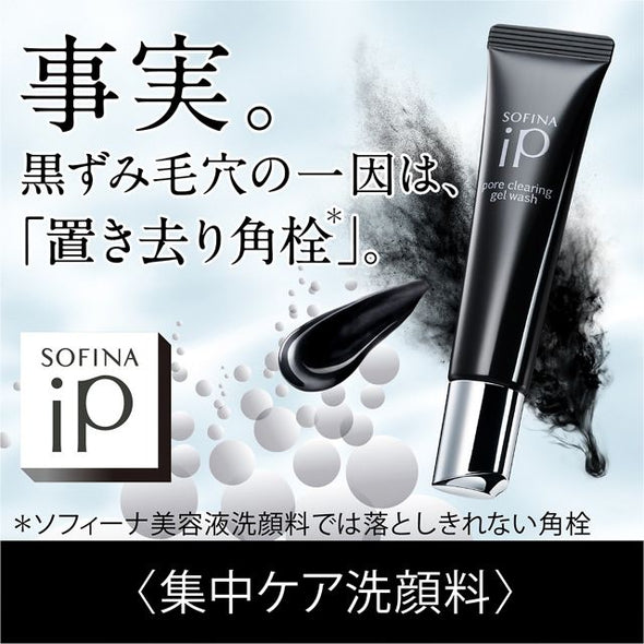 SOFINA iP Pore Clearing Gel Wash - 30g