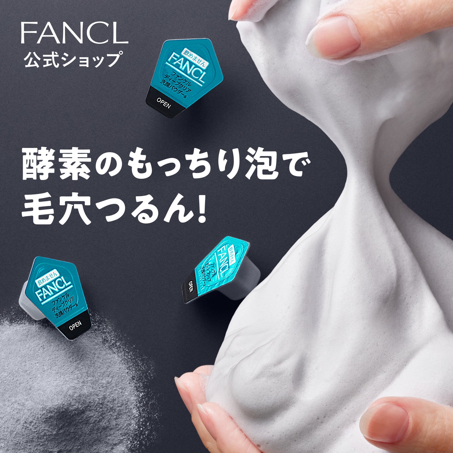 Fancl Deep Clear Washing Powder