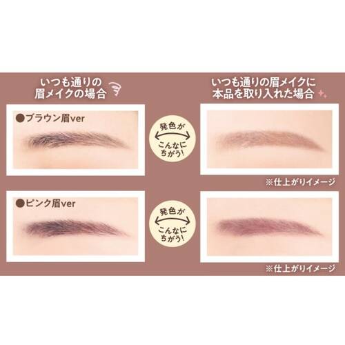 CANMAKE Concealer Brow Mascara 01 Pink Beige usage sample 