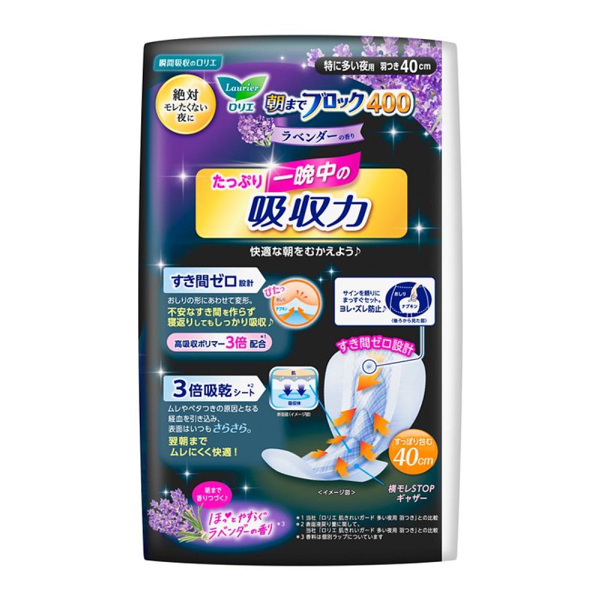 Kao Laurier Sanitary Night Pads 40cm - 10 sheets Lavender fragrance