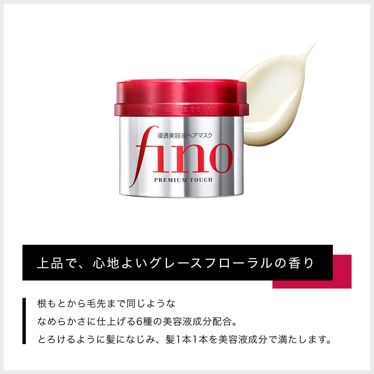 Fino Premium Touch Hair Treatment Mask - 230g