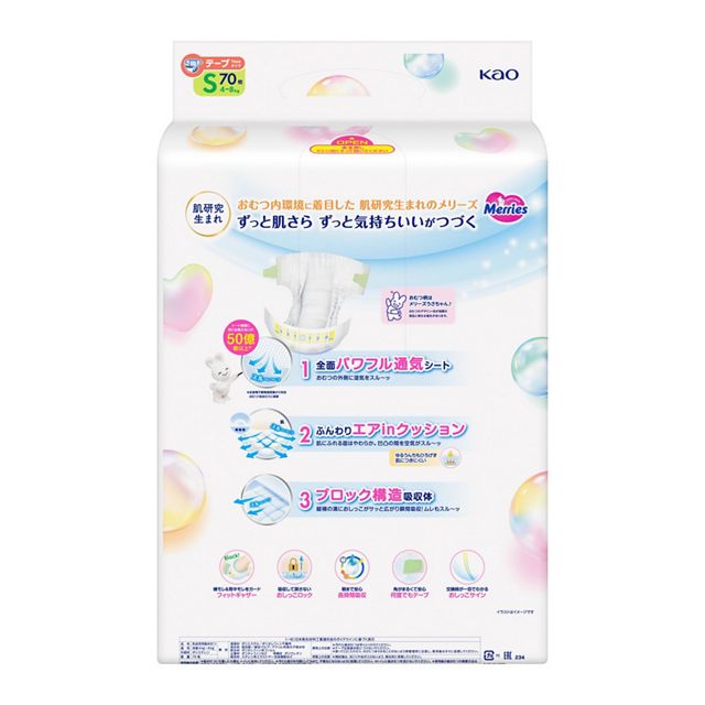 KAO Merries Baby Nappies Small (4～8kg） 70 pieces