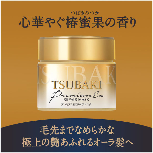 Subaku Mask Tsubaki Premium EX Repair Hair Mask