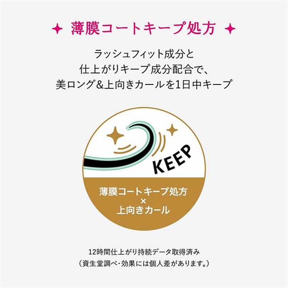 Majolica Majorca Lash Silhouette Keeper 6g description