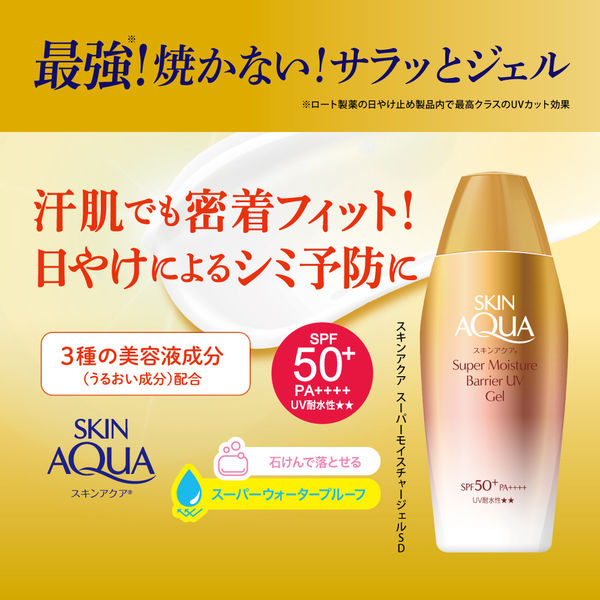 Skin Aqua Super Moisture Barrier UV Gel SPF 50+/PA++++  100g