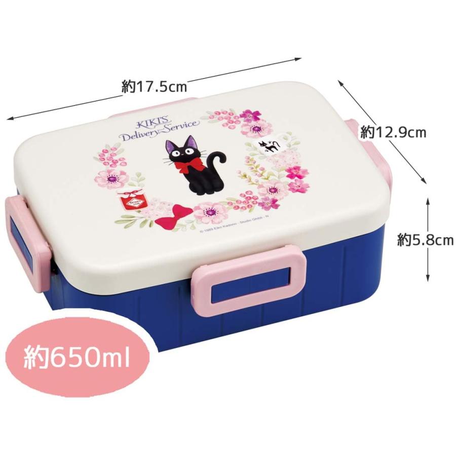 Kiki's Delivery Service Bento Box 650ml Antibacterial 4 Point Lock – Fench Design