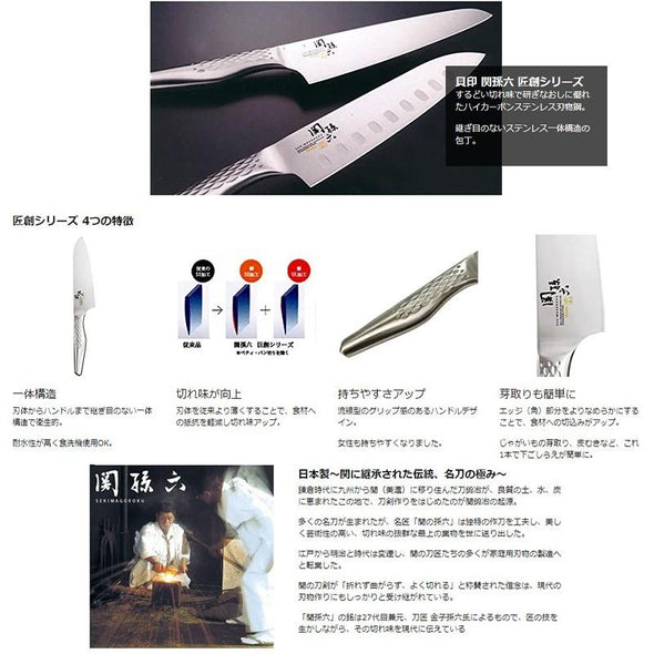 Cuchillo de chef japonés KAI Seki Magoroku Shoso