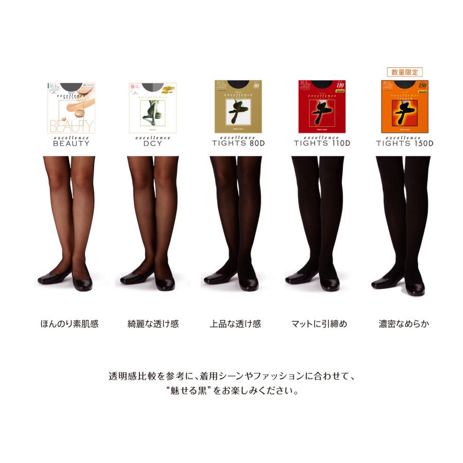 KANEBO Cosmetics Excellence Tights 150D Medium to Large - PURE BLACK
