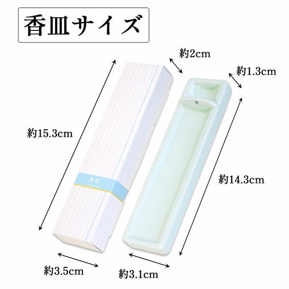 Kousaido Japanese Incense Holder Long  Celadon
