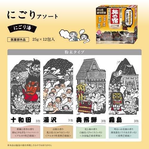 Kracie TABINO YADO Japanese Milky Bath Salt Assorted 25g x 12 pcs