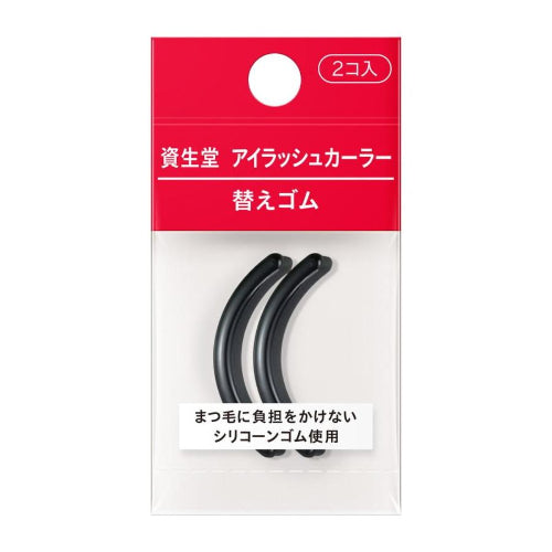 Shiseido Eyelash Curler