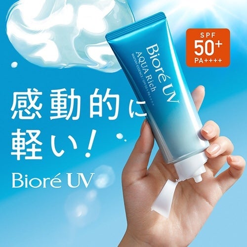 Biore UV Aqua Rich Watery Essence SPF 50+/PA++++ (70g)