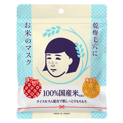 Keana Nadeshiko Pore Care Rice Masks 