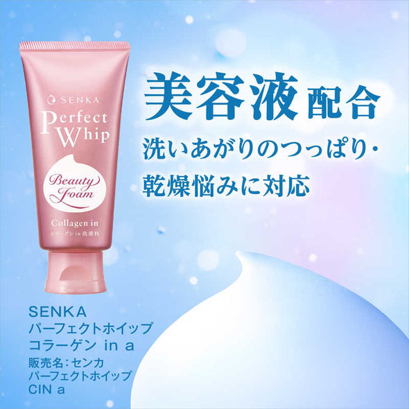 SENKA - Perfect Whip Cleansing Foam 120g 
