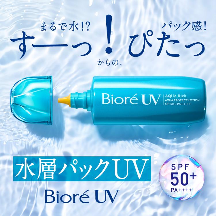 Essence　Sonnenschutz-Essence　Wasser　SPF50　Aqua　UV　Biore　Rich