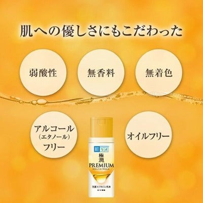Re New! Hada labo Skin Institute Gokujyun premium hyaluronic whitening loation 140mL  advantage