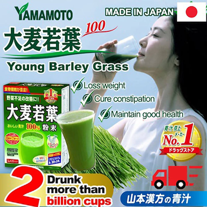 Yamamoto Kanpo Aojiru Young Barley Leaves 100% Powder (3g x 44)