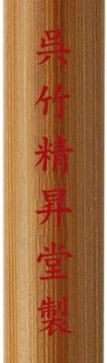 Kuretake Calligraphy Brush Middle size for lower intermediate  4