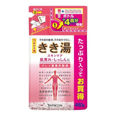 Bathclin Kikiyu Skin Care Clay Bicarbonate of Soda Medicated Bath Salts (360g) / バスクリン きき湯 スキンケア　クレイ重曹炭酸湯 薬用入浴剤　(360g)-Cosmetics from Japan-Zak Zakka