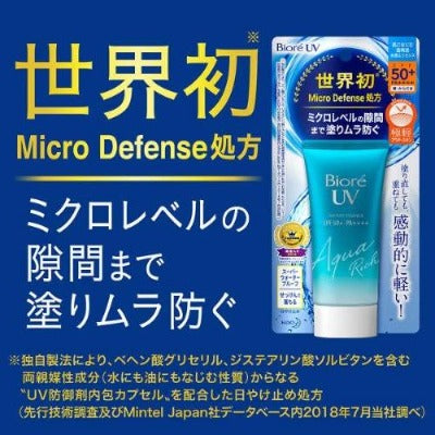 Biore UV Aqua-Rich Water Essence SPF50+/ Japanese Sunscreen Cream-Cosmetics from Japan-Zak Zakka