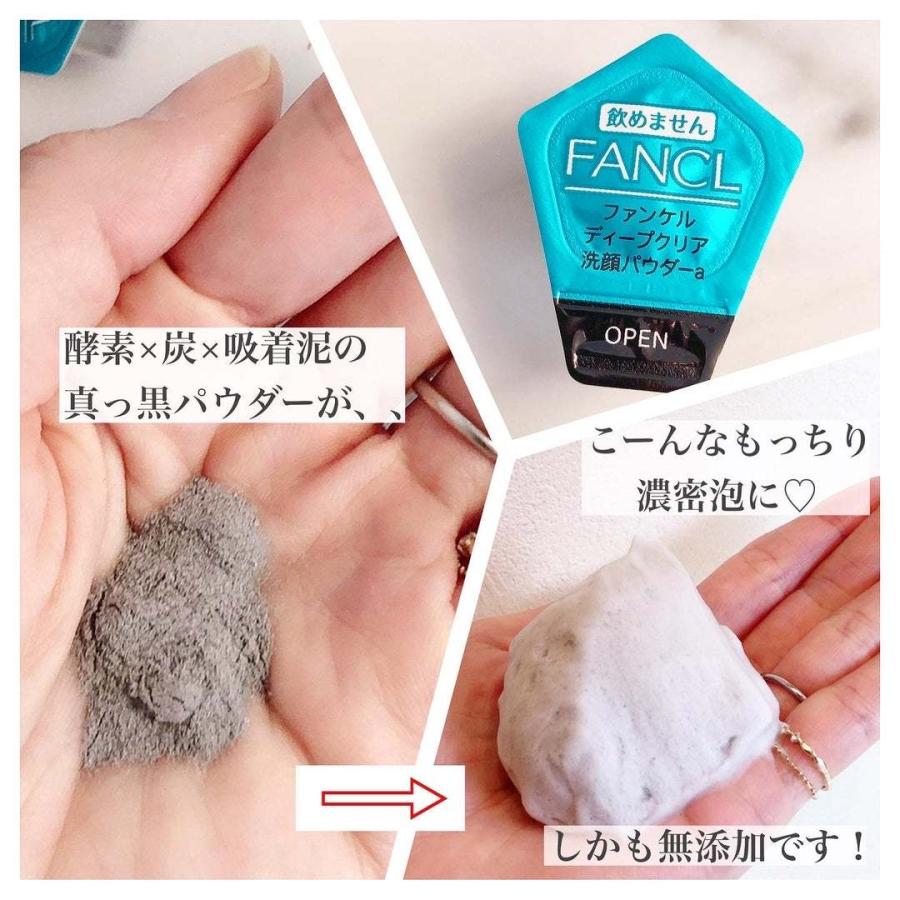 Fancl Deep Clear Washing Powder 