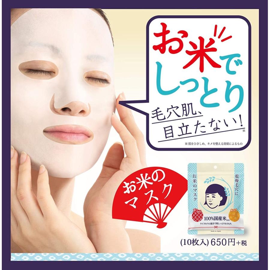 Keana Nadeshiko Pore Care Rice Masks 