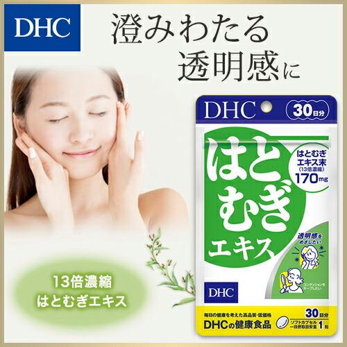 DHC Pearl Barely Extract Dietary Supplements
