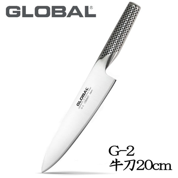 Global G2 cooks knife