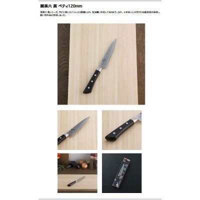 KAI Seki Magoroku Akane Japanese Utility Kitchen Knife 12 cm image