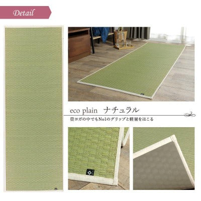 Tatami Non Slip Yoga Mat, Natural Relaxing Scent, Made In Japan/ Plain 8