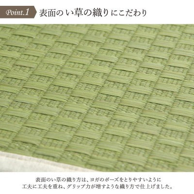 Tatami Non Slip Yoga Mat, Natural Relaxing Scent, Made In Japan/ Plain 7
