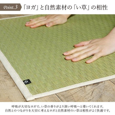 Tatami Non Slip Yoga Mat, Natural Relaxing Scent, Made In Japan/ Plain 5