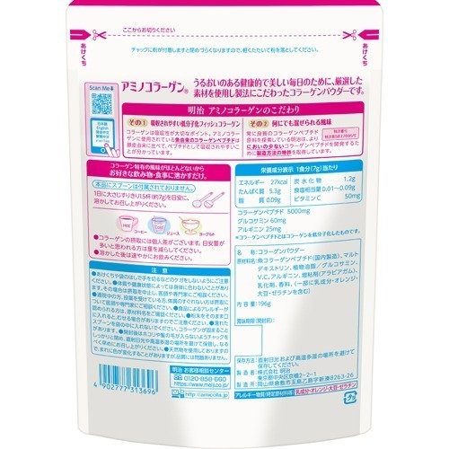 Meiji New Amino Collagen Dietary Supplements – Refills  2