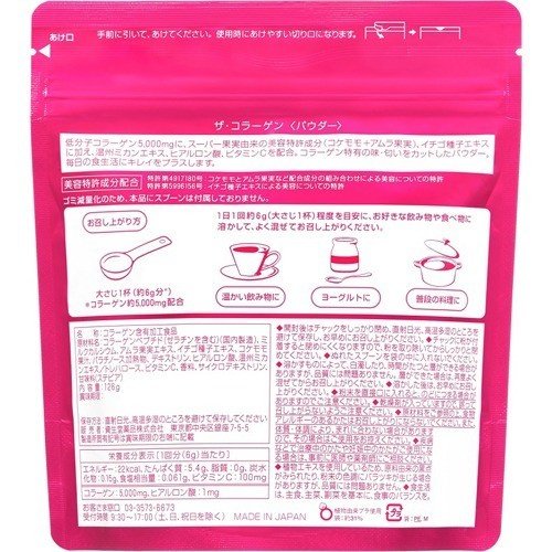 SHISEIDO The Collagen Powder -21 Days Worth (126g) 2