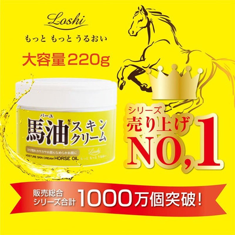 Horse Oil Skin Cream 2