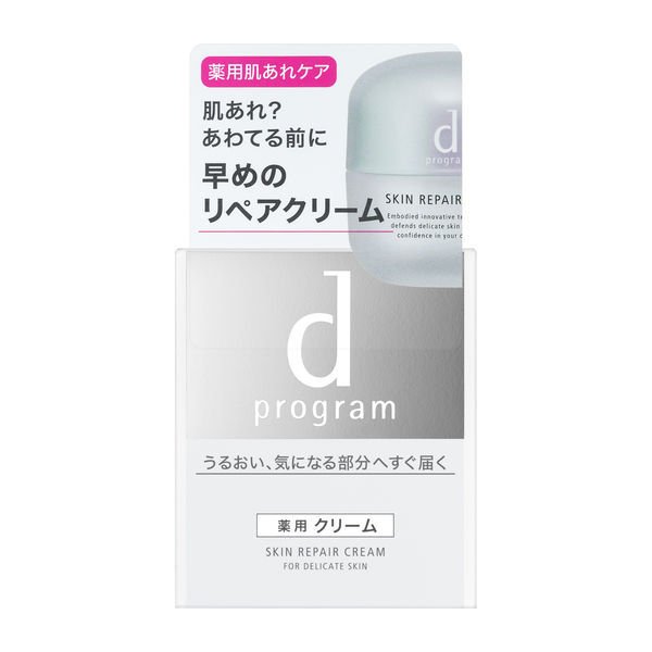 Shiseido D Program Skin Repair Cream 2